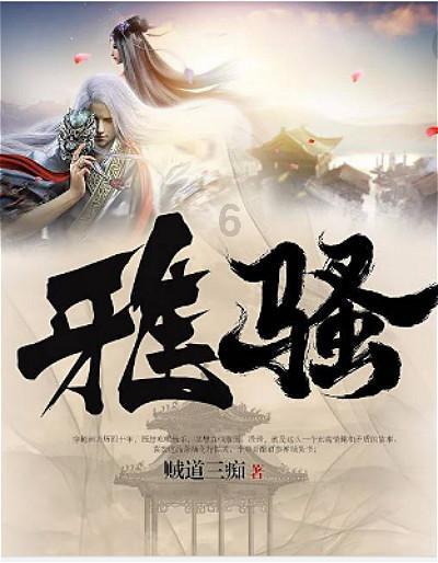 大江大河3:雷东宝的威望今非昔比